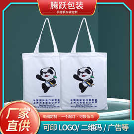 新款帆布袋定制logo个性图案ins个性文艺包 斜跨单肩女百搭帆布包