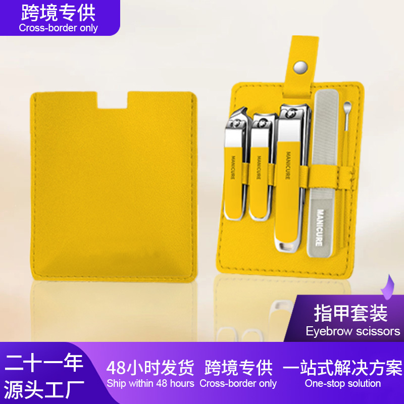 Cross-Border Nail Clipper Premium Set Splash-Proof Nail Clipper Household Diagonal Pliers Pu Leather Set Small Gift