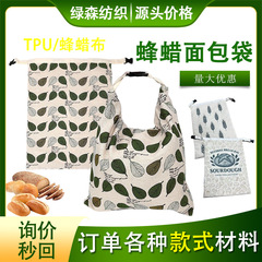 ホット販売バックルタイプ蜜蝋パンバッグ再利用可能なパン保存袋食品グレード手作りパン保存袋