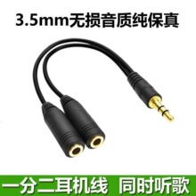 3.5mmn��H���l��3.5���C�D����H3.5ĸһ�ֶ����l�D�Ӿ����~��