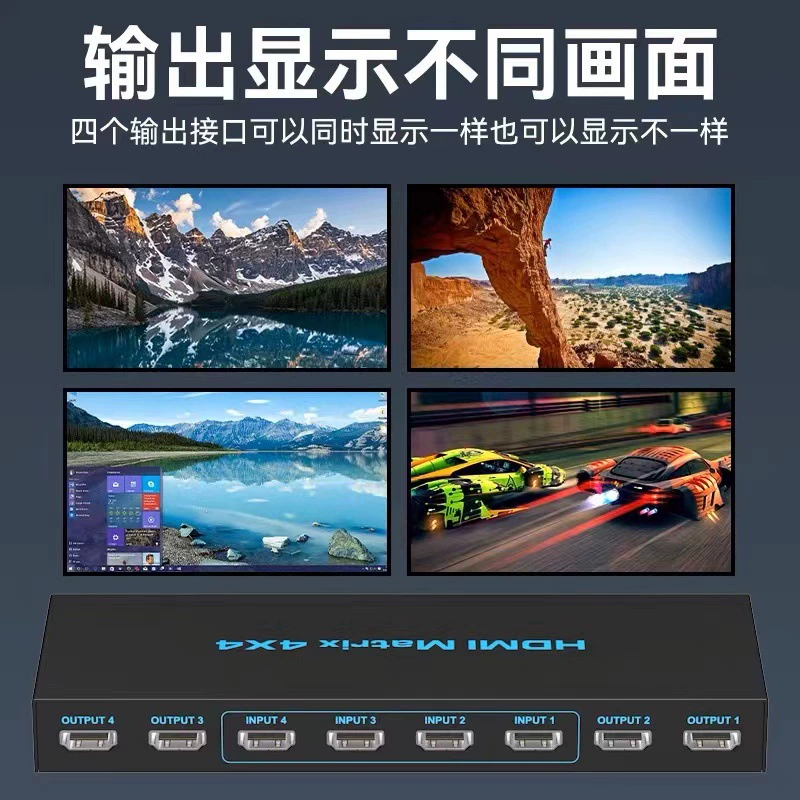 HDMI матрица 4x4 4K высокой четкости, переключение четырёх-в-четыре, бесшовное переключение без черного экрана 4K30