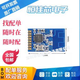 E01C-Ml01S 2.4Ghz Wireless Transceiver Rf Module Si24R1 Chip