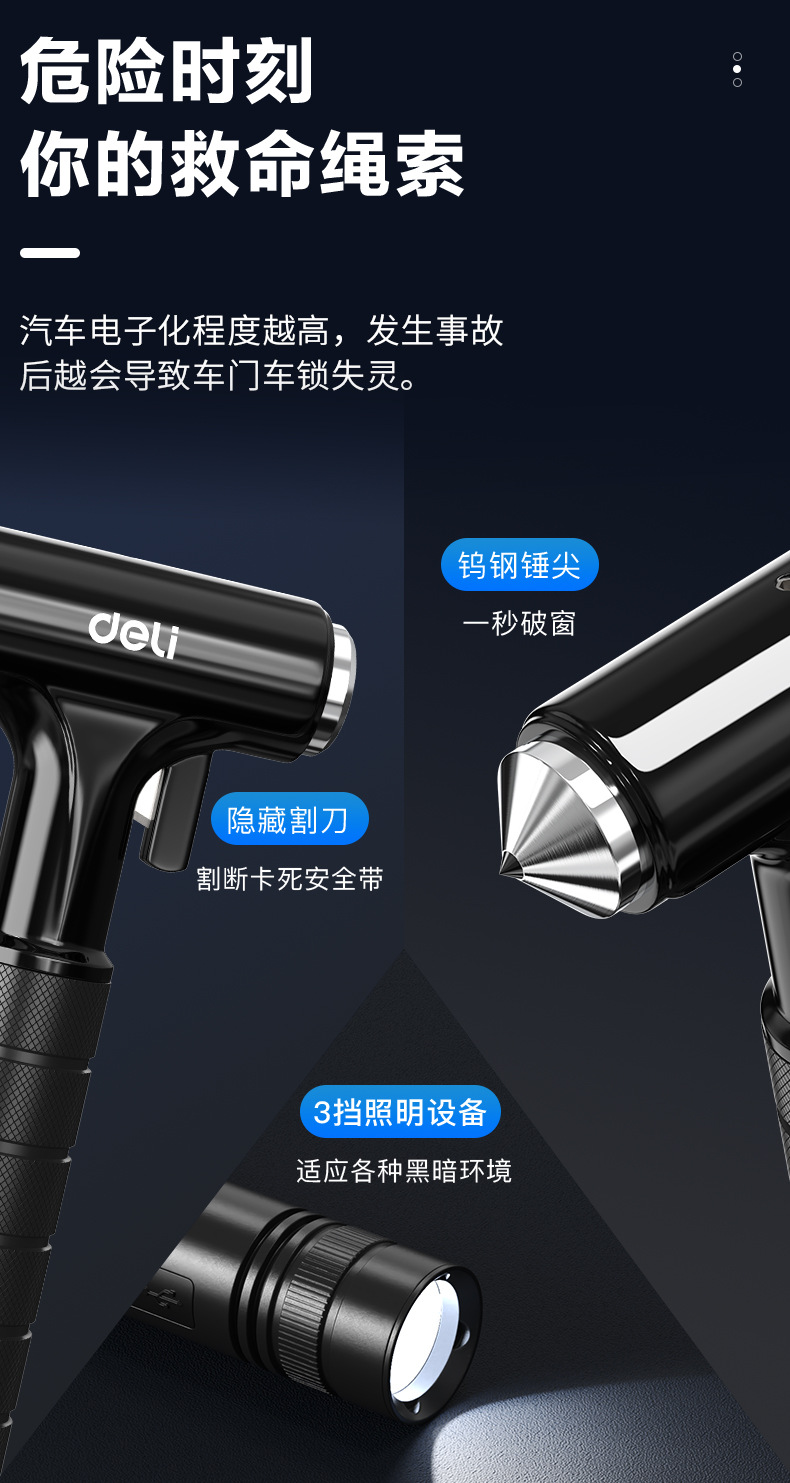 Deli Fire Safety Hammer School Office Building Tempered Glass Emergency Window-Breaking Artifact Inspection Escape Life-Saving Hammer