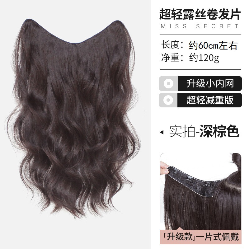 假发片超轻薄一片式露丝卷仿真长发隐形自然增发量蓬松羽毛接发片|undefined