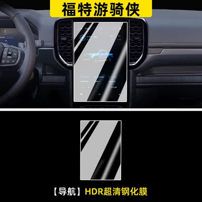 23 Models of Ford Car interior film - ranger-navigation-jhdr-ultra-clear-tempered-glass-screen-protector
