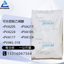 ��һ����װ���ձ�����������ϩ��PVA205 217 224 105 117 124 203