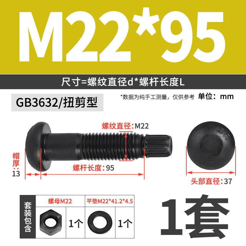 GB3632桥梁建筑工程专用圆头螺丝10.9S级钢结构扭剪型高强度螺栓|undefined