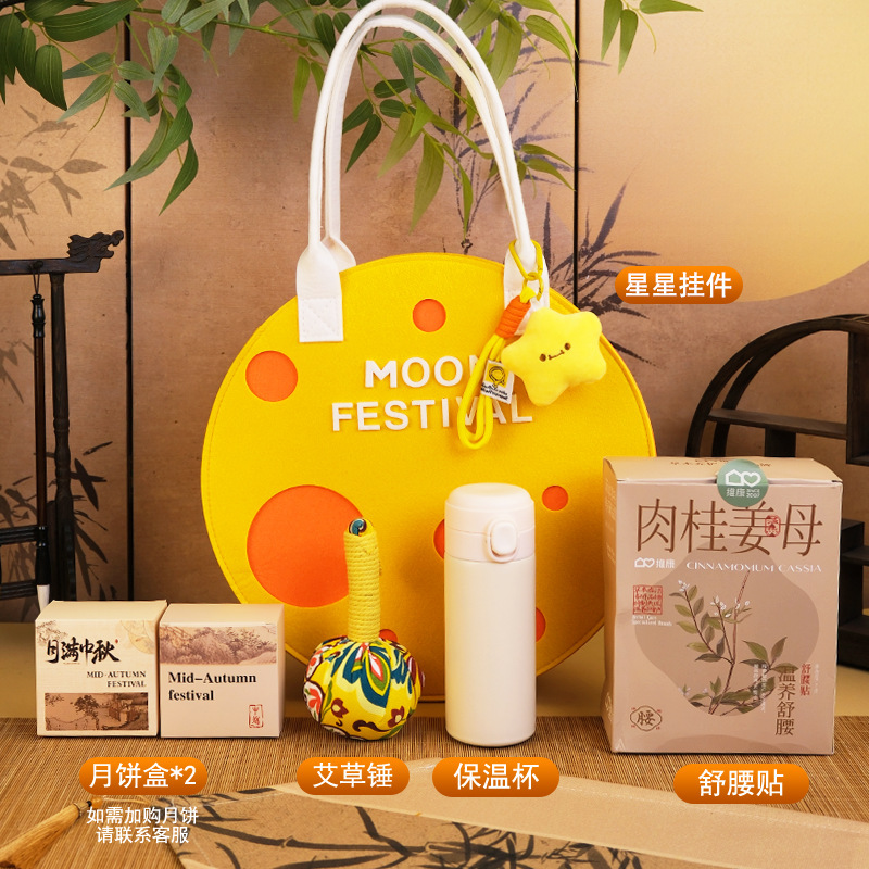 2025中秋伴手礼新款高档手提月球毛毡包厂家批发logo商务礼物套装|undefined