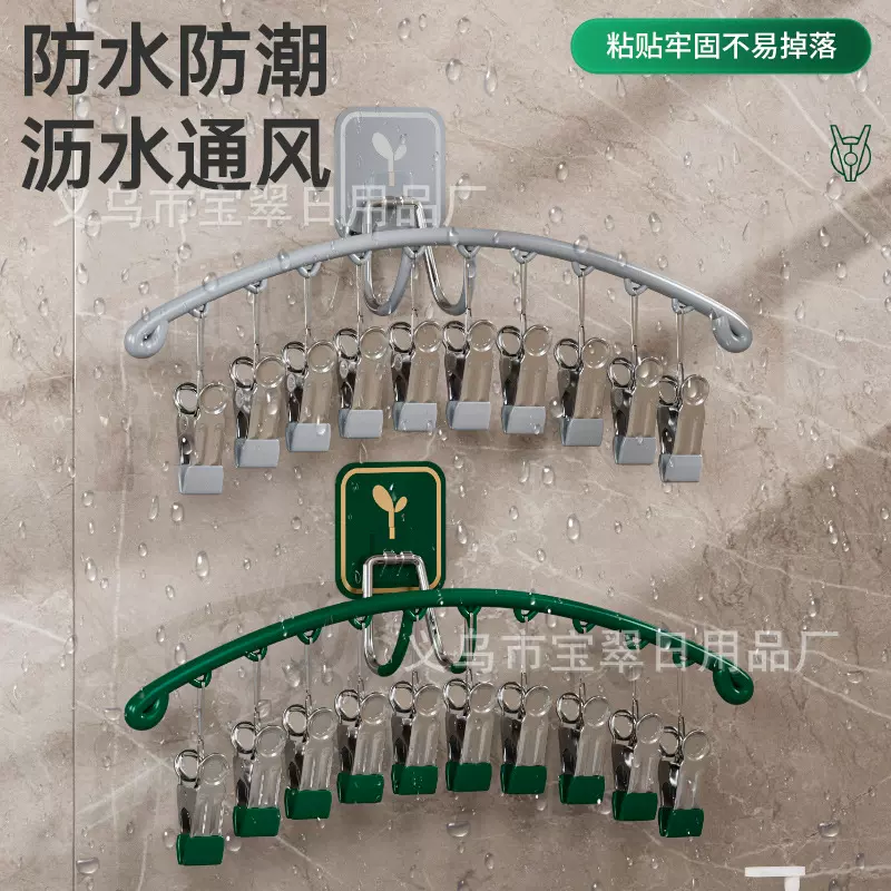 袜子晾晒夹多功能加厚防滑内衣夹家用阳台免打孔壁挂晾衣架子批发