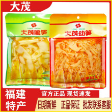 包邮大茂脆笋幼笋140g包整箱批发油焖笋罐头竹笋麻笋酱菜开罐即食