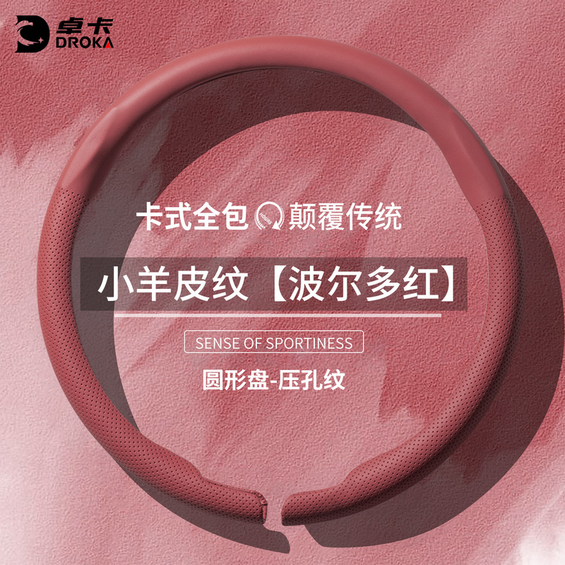 夏季方向盘套超薄防滑女士高级感卡式全包网红装饰四季可爱车把套|undefined