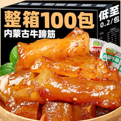 内モンゴルの牛の蹄の筋は袋を開けてすぐに食べます。