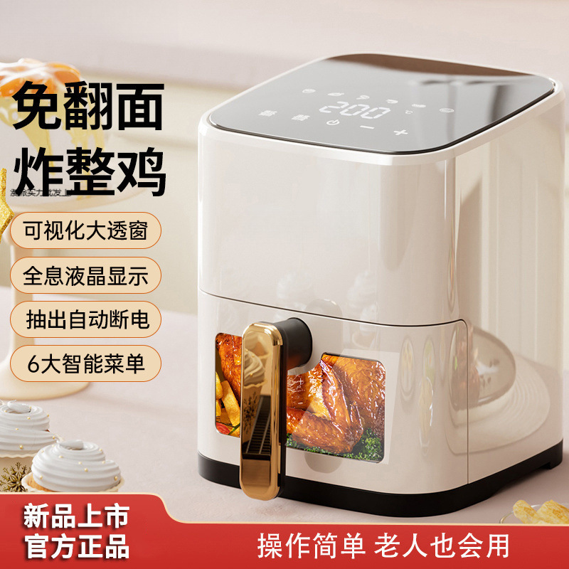 New Air Fryer Household Intelligent Fully Automatic New Visual Multi-Function Touch Screen Large Capacity Oil-Free Electric Oven