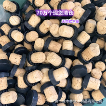 19.5mm天然原木橡木塞 洋酒葡萄酒白兰地黑色带盖瓶盖食品级T型塞