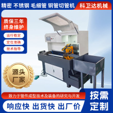 铜管切管机数控精密不锈钢毛细管无毛刺钢管自动切割机厂家批发