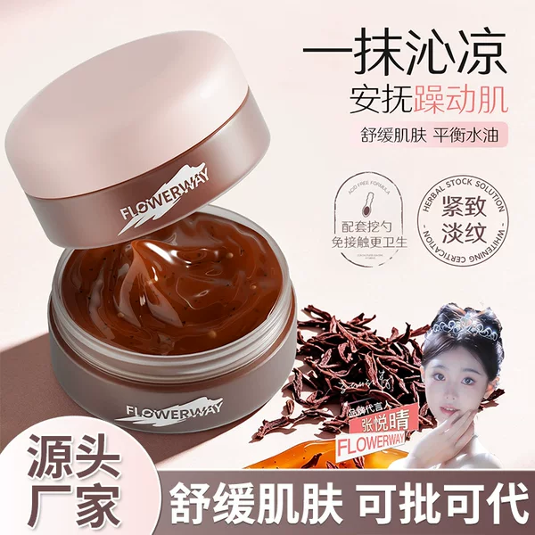 Flowerway Black Tea Soothing Mask Hydrating, Moisturizing, Brightening, Refreshing, Oil Control, Anti-Wrinkle, Firming Apply-On Mask