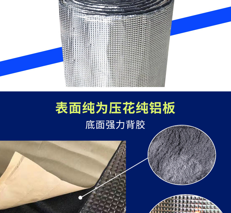 Suitable for Car Hood Self-Adhesive Insulation Cotton Sound Insulation Cotton High Temperature Resistant Fireproof Silencer Super Strong Van