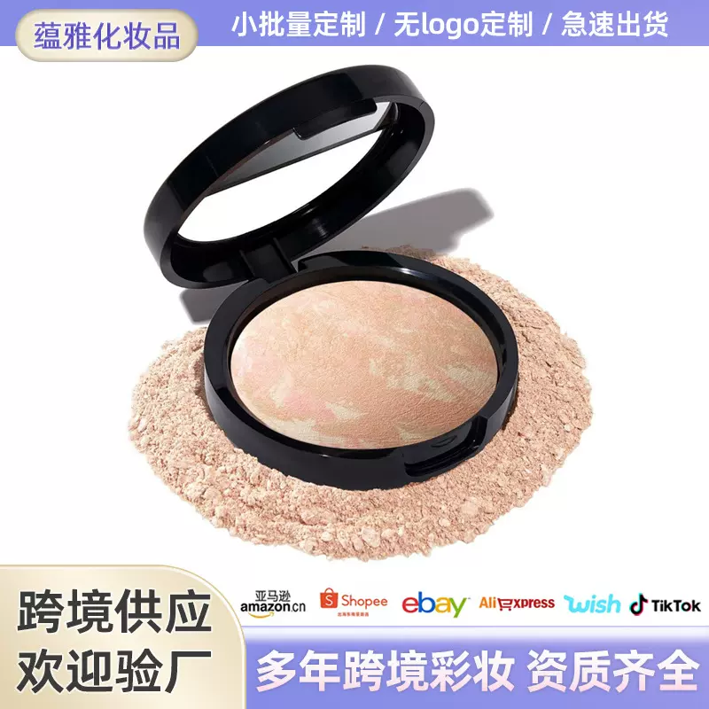 跨境无Logo古铜色大理石烤粉粉饼定妆控油细闪高光修容粉饼