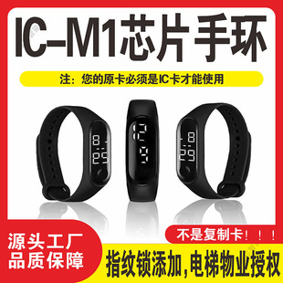 Fingerprint Lock Adds Ic Bracelet, Led Time Display, Ic Card Suitable for Property Authorization, Access Control Card, Elevator Card