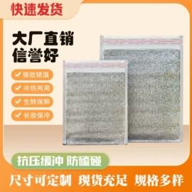 外卖餐饮包装;冷链物流包装;冰袋冰包