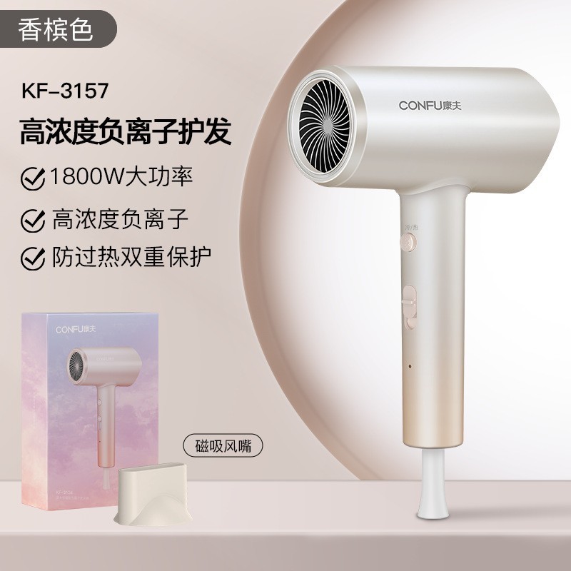 康夫电吹风机家用大功率男士专用发廊大风力护发速干吹风筒理发店|undefined
