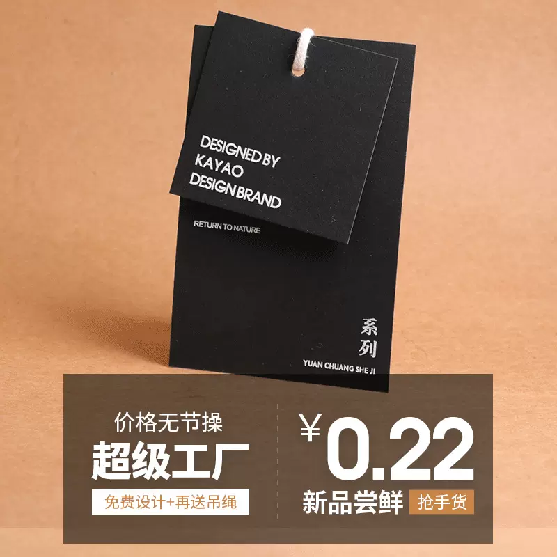 吊牌定制logo高档服装店 挂牌定做衣服标签设计吊卡标.