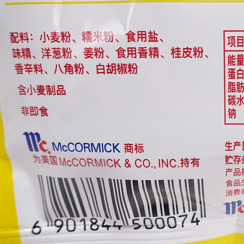 Wuli Hao Mei Five-Spice Fried Chicken Ingredients 45g Chicken Wings Pork Chops Chicken Cubes Coated with Powder Five-Spice Fried Chicken Powder Fried Chicken Legs Wholesale