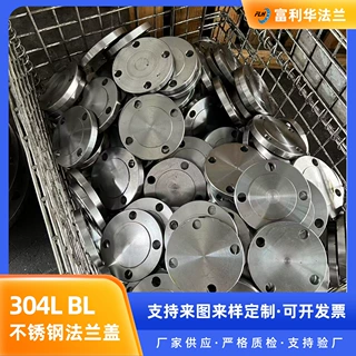 304l不锈钢盲板 bl法兰盖 class150/20kg 锻打法兰盖 国标/美标