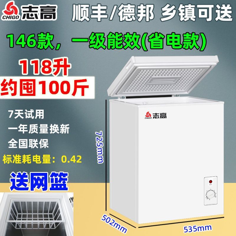 冰柜商用冷冻柜家用小冷藏两用单门大容量省电迷你小冰箱冷柜|undefined