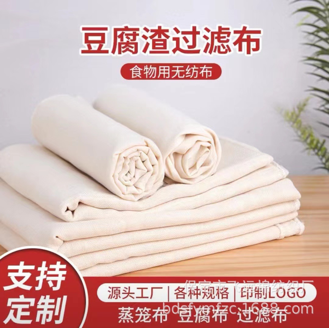厨房豆腐布
