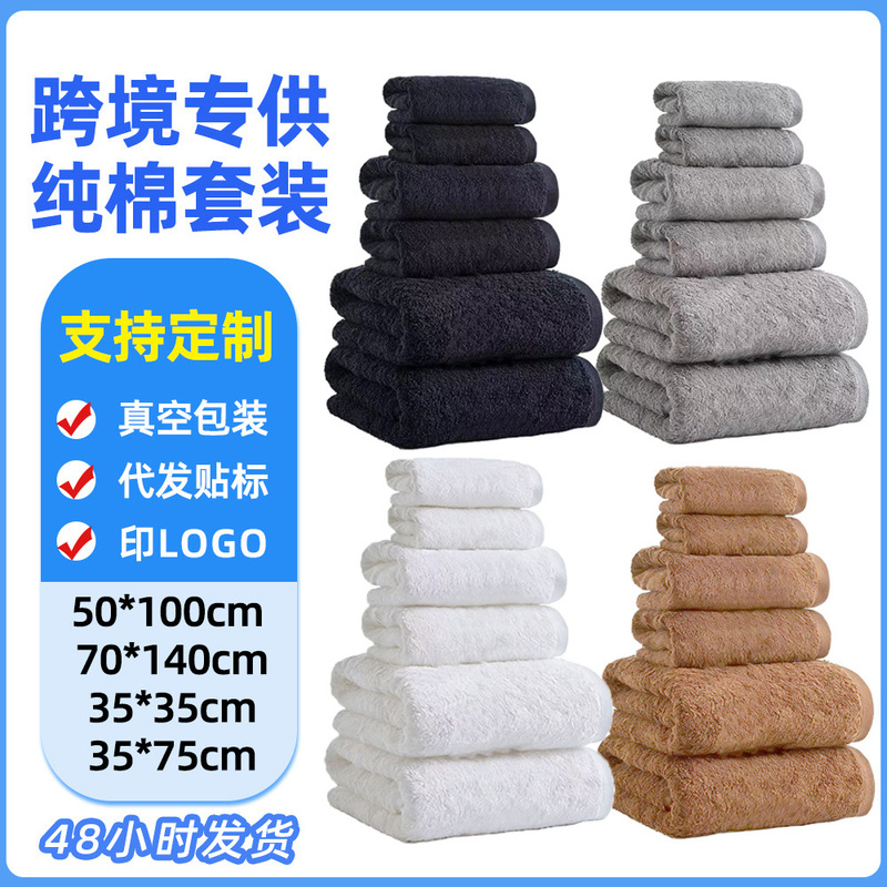 Cross-Border Pure Cotton Towel Set Black and White Gray Bathroom Kitchen Embroidered Pure Cotton Bath Towel Set Foreign Trade Gift Towel Set Cross-Border Pure Cotton Towel Set Black and White Gray Bathroom Kitchen Embroidered Pure Cotton Bath Towel Set Foreign Trade Gift Towel Set