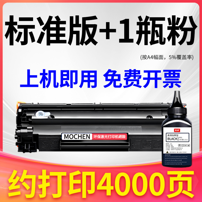 [4000페이지] 토너 카트리지 표준 버전 + 파우더 1병