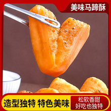 马蹄酥点心蛋糕营养早餐油炸食品速冻半成品面食面点特色美食为溢