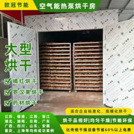 箱式干燥设备;节电设备;换热制冷空调