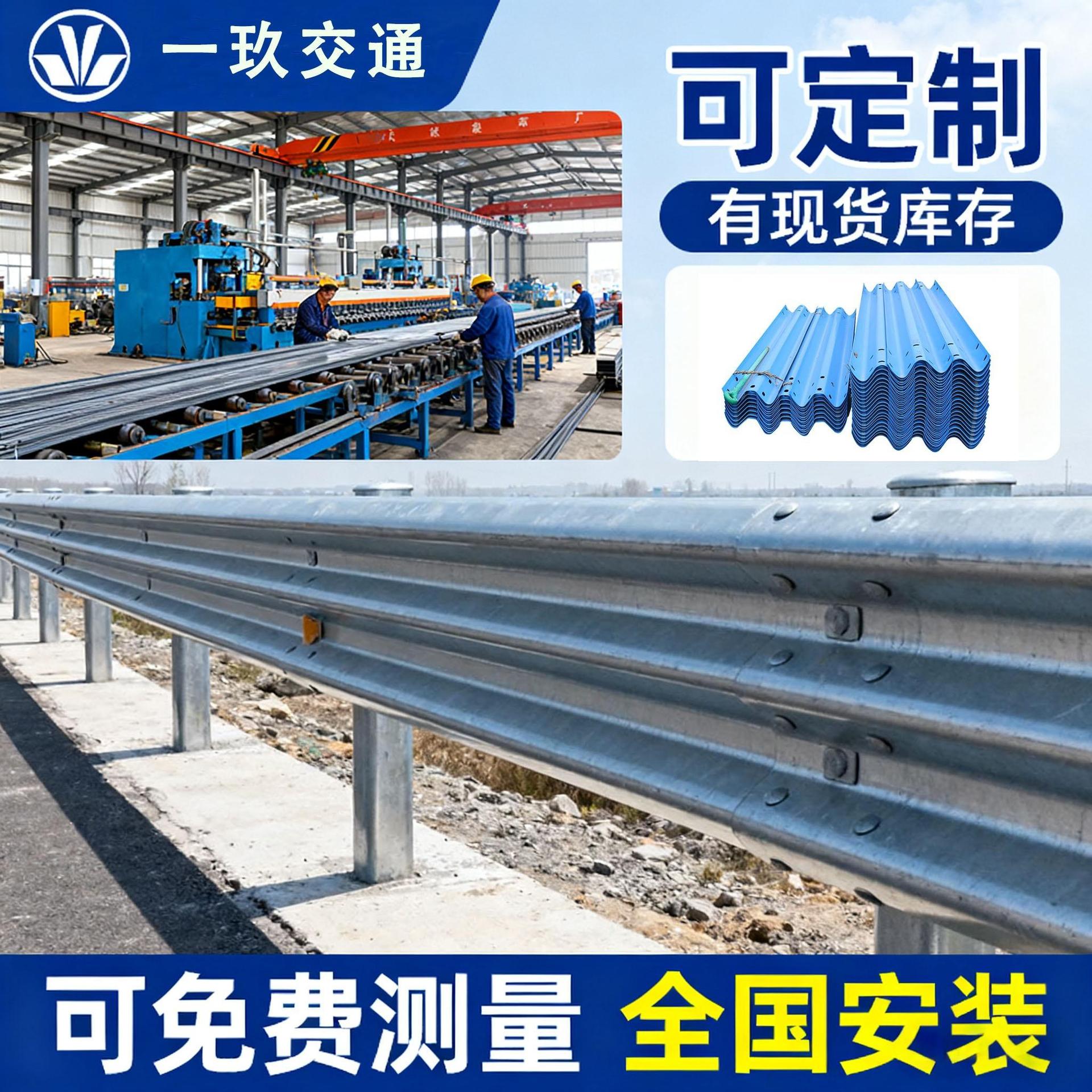 厂家供应高速公路波形护栏公路护栏板热镀锌隔离配件镀锌防撞栏