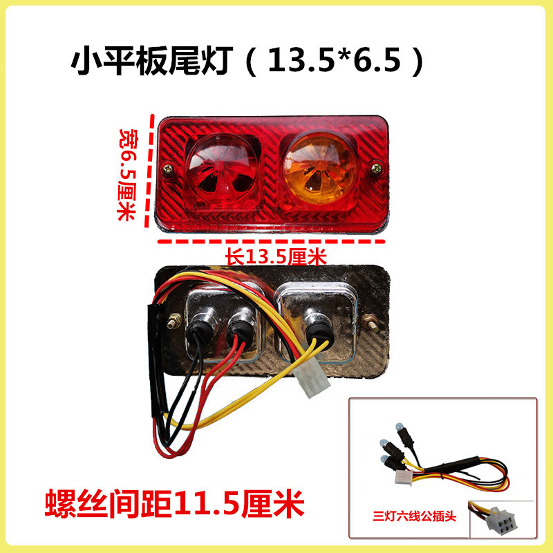 Electric Tricycle Rear Tail Light Assembly Plug-In Left and Right Rear Turn Signal Brake Light 12V48V60V Wholesale