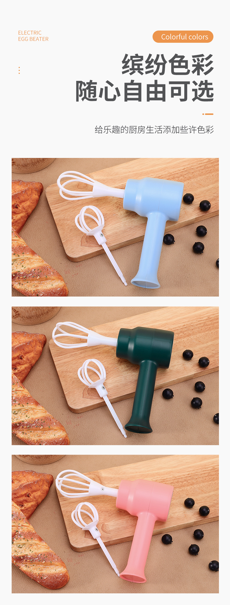 乐焙-打蛋器_09.jpg