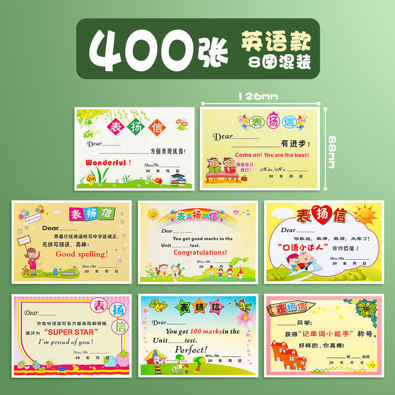 小学生向けの小さな賞状と賞賛の手紙、一般の創造的な教室の中国語と数学のクラスの教師の賞賛と激励の手紙 1 つ|undefined