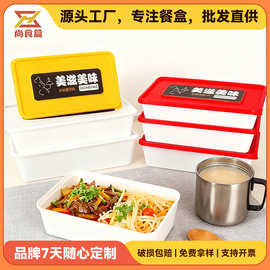 一次性外卖打包盒带盖餐盒长方形保鲜盒食品级PP塑料无贴标批发