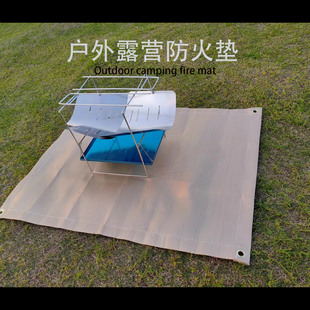 Outdoor Fire Mat Picnic Barbecue Heat Insulation Mat Camping Fire Blanket High Temperature Extinguishing Blanket Outdoor Portable Floor Mat