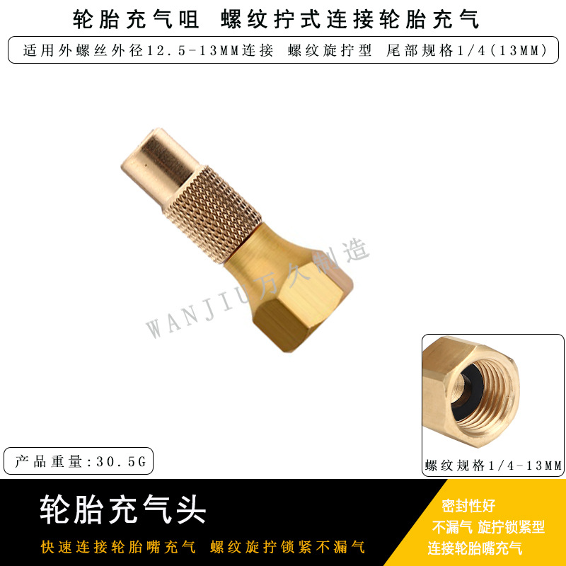 螺纹拧式咀.jpg