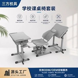学校课桌椅;儿童桌椅;学习桌椅