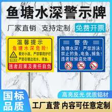 水深危险警示牌严禁游泳垂钓户外安全标识牌禁止攀爬请勿靠近标牌