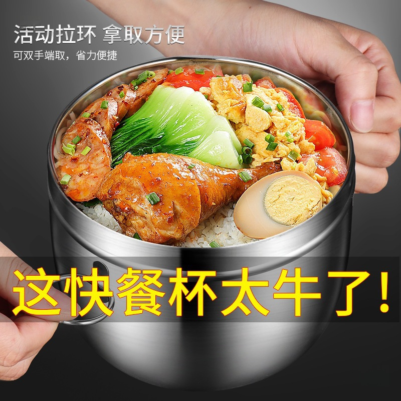 快餐杯304不锈钢大容量泡面碗食品级学生上班族打饭饭盒保温|undefined