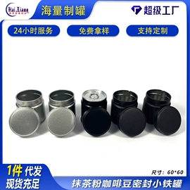 金属盒;金属罐;烘焙包装
