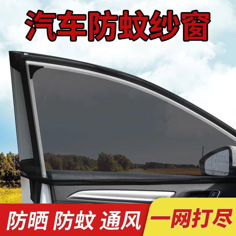 Coche mosquitera Ventana de pantalla de coche protección solar aislamiento térmico ventilación pantalla ventana sombra de sol mosquitera cortina de privacidad Coche