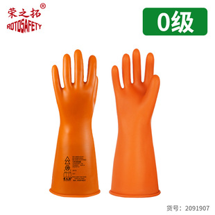 Rongzhituo electrical latex insulation gloves working voltage 1000V electrical gloves grade 0 insulation gloves