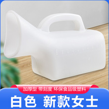 批发女软口尿壶卧床车载尿壶软口夜壶小便器接尿器家用老人尿盆