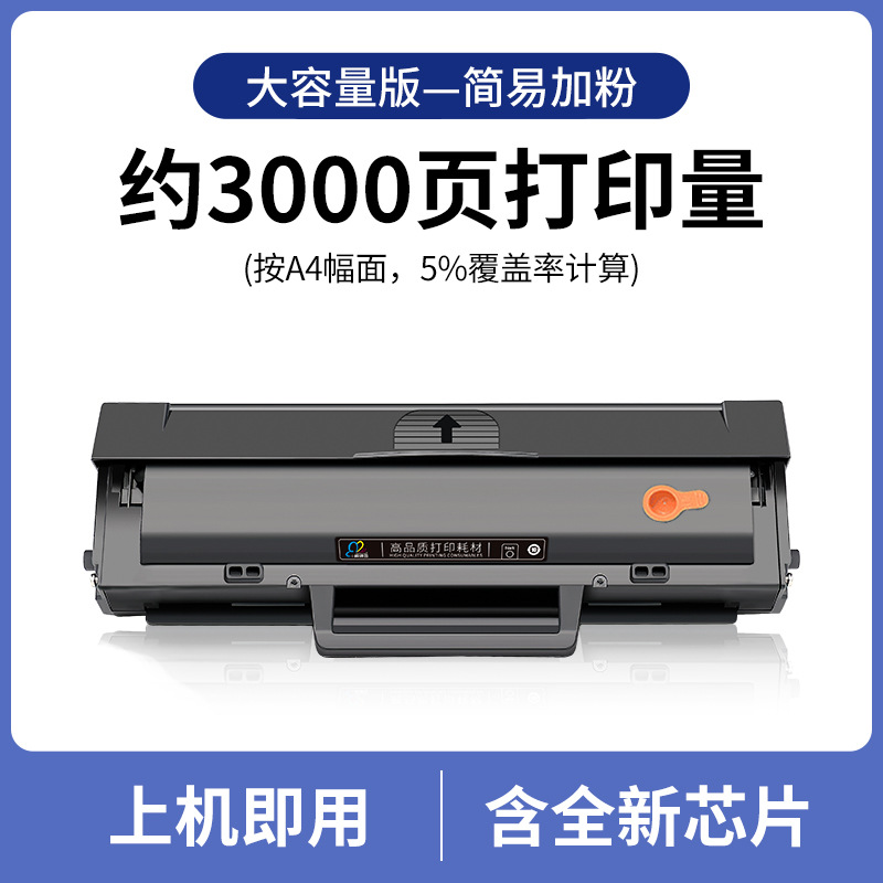 [Page 3000] Large Capacity Edition Cartridge