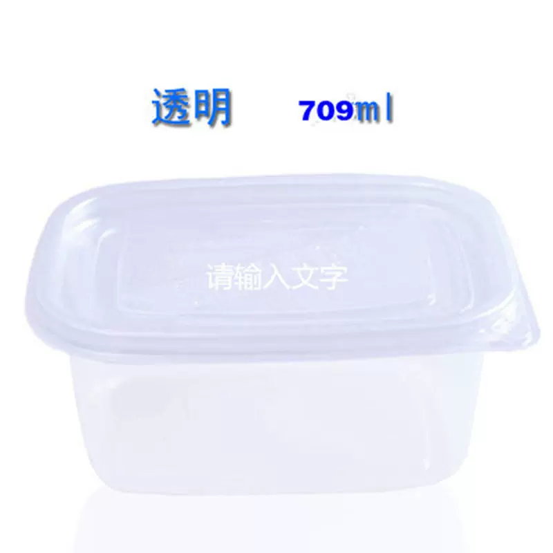 千层蛋糕盒 709ml水果便当保鲜盒豆乳盒双皮奶冰淇淋盒一次性餐盒